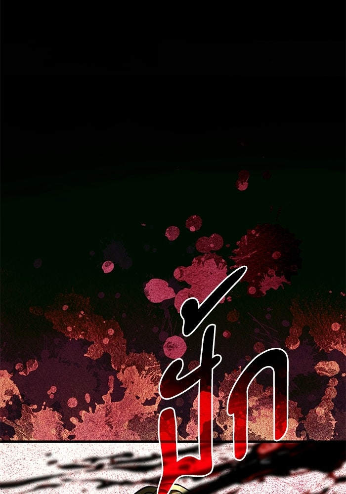 อัศวินดำล่าท้าเวลา - หน้า 77