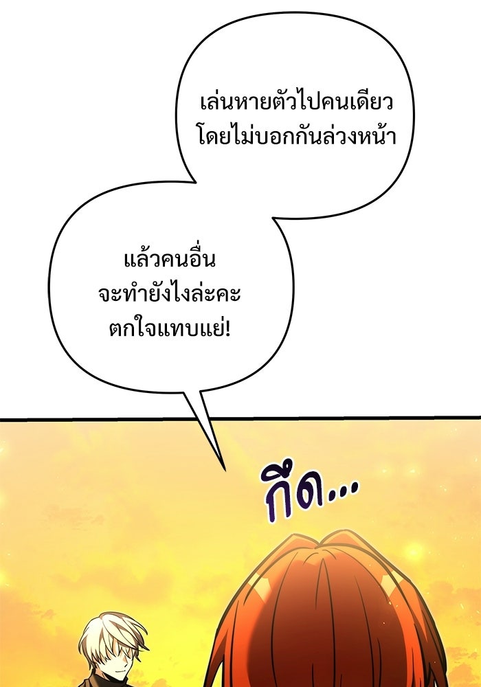 อัศวินดำล่าท้าเวลา - หน้า 11