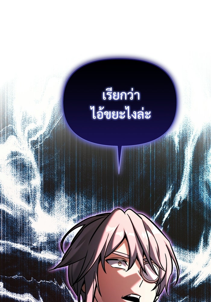 อัศวินดำล่าท้าเวลา - หน้า 157