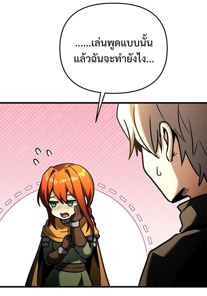 อัศวินดำล่าท้าเวลา - หน้า 20