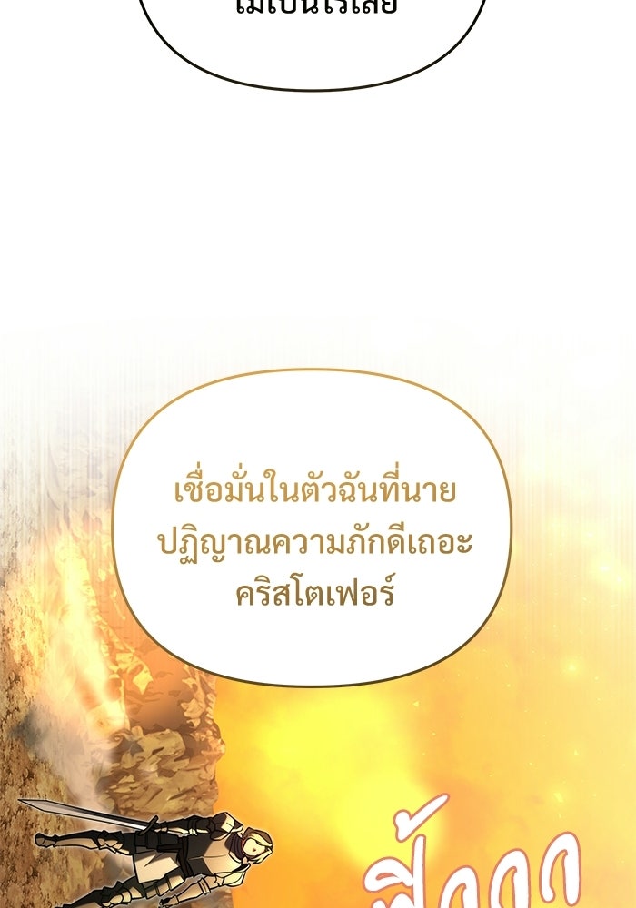 อัศวินดำล่าท้าเวลา - หน้า 57
