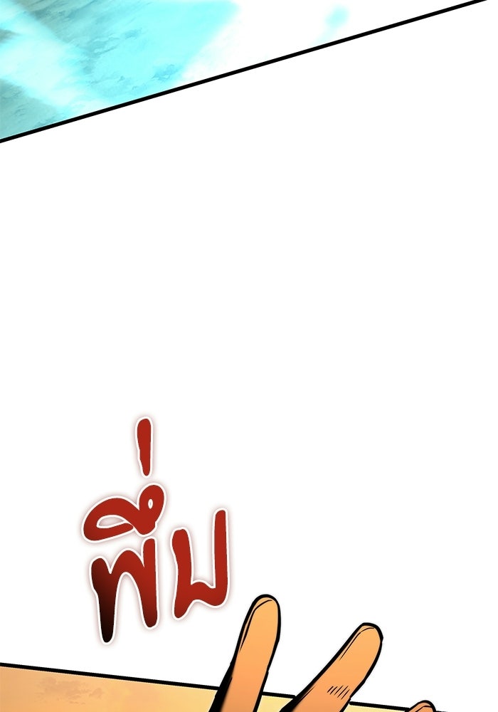 อัศวินดำล่าท้าเวลา - หน้า 75