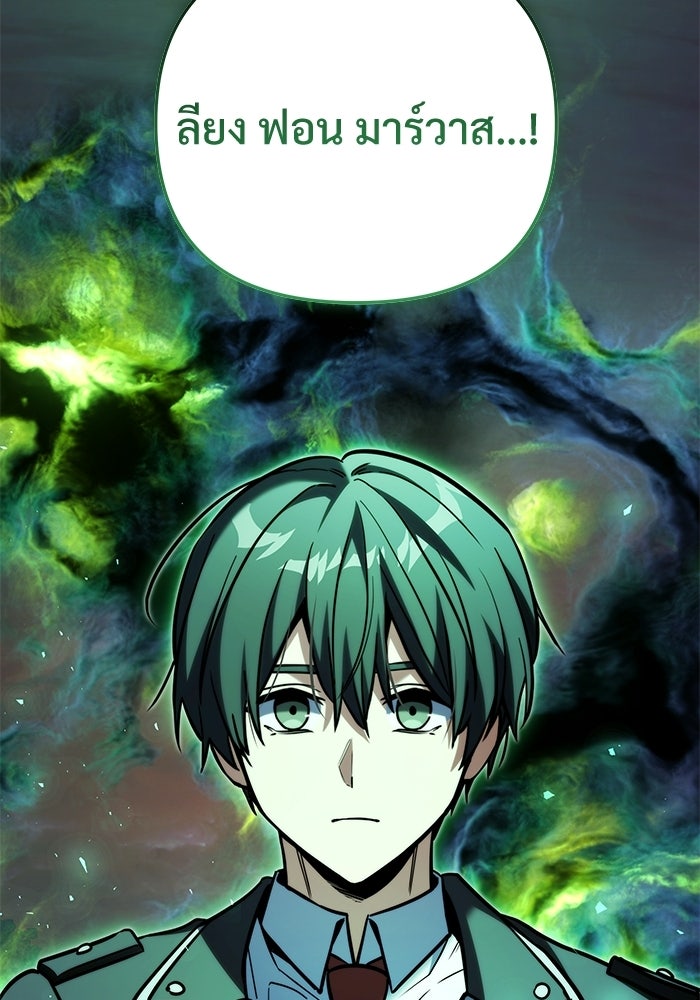อัศวินดำล่าท้าเวลา - หน้า 109