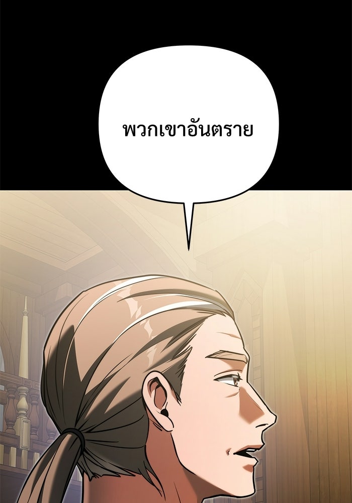 อัศวินดำล่าท้าเวลา - หน้า 12