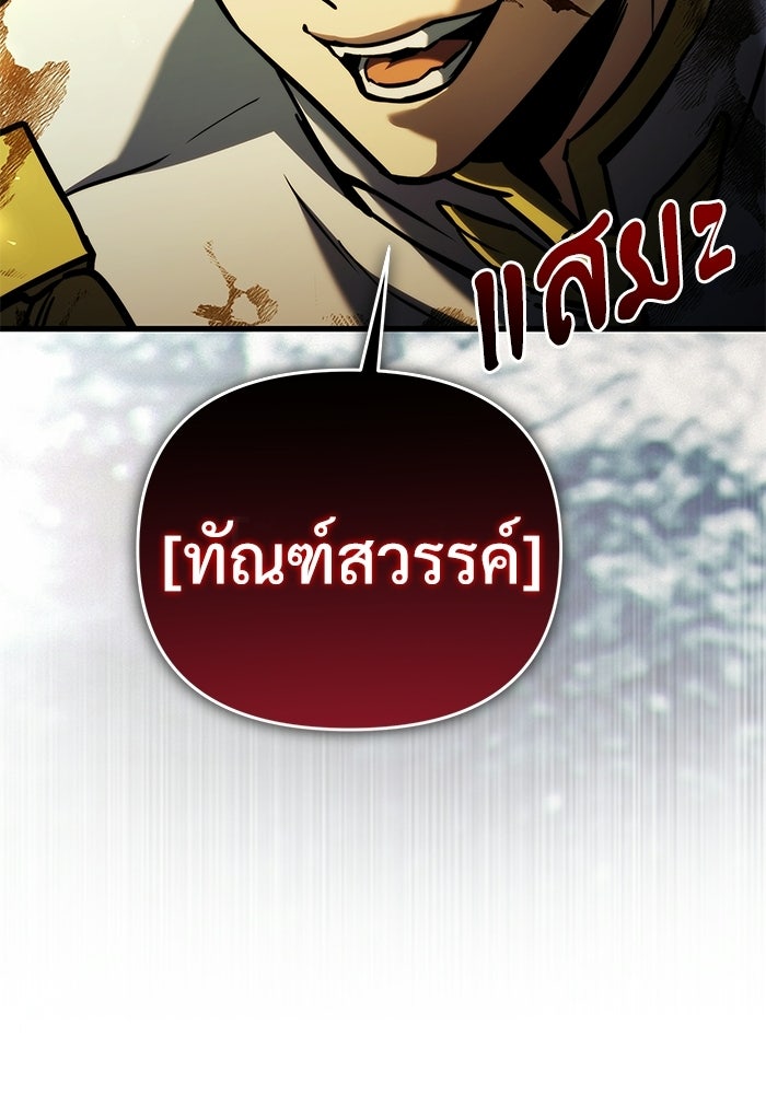 อัศวินดำล่าท้าเวลา - หน้า 129
