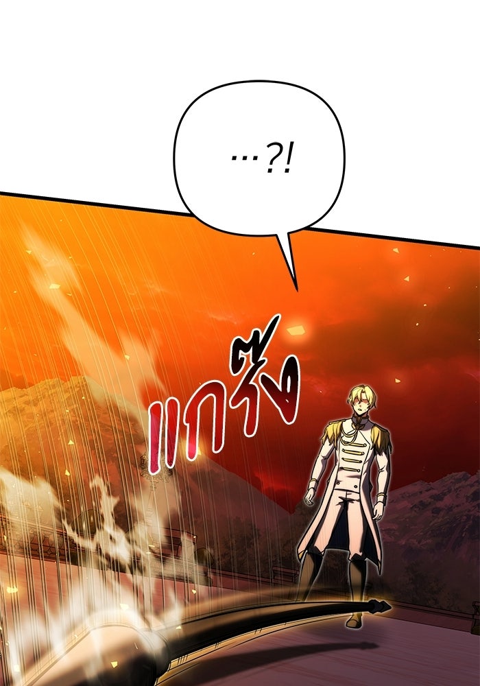 อัศวินดำล่าท้าเวลา - หน้า 134