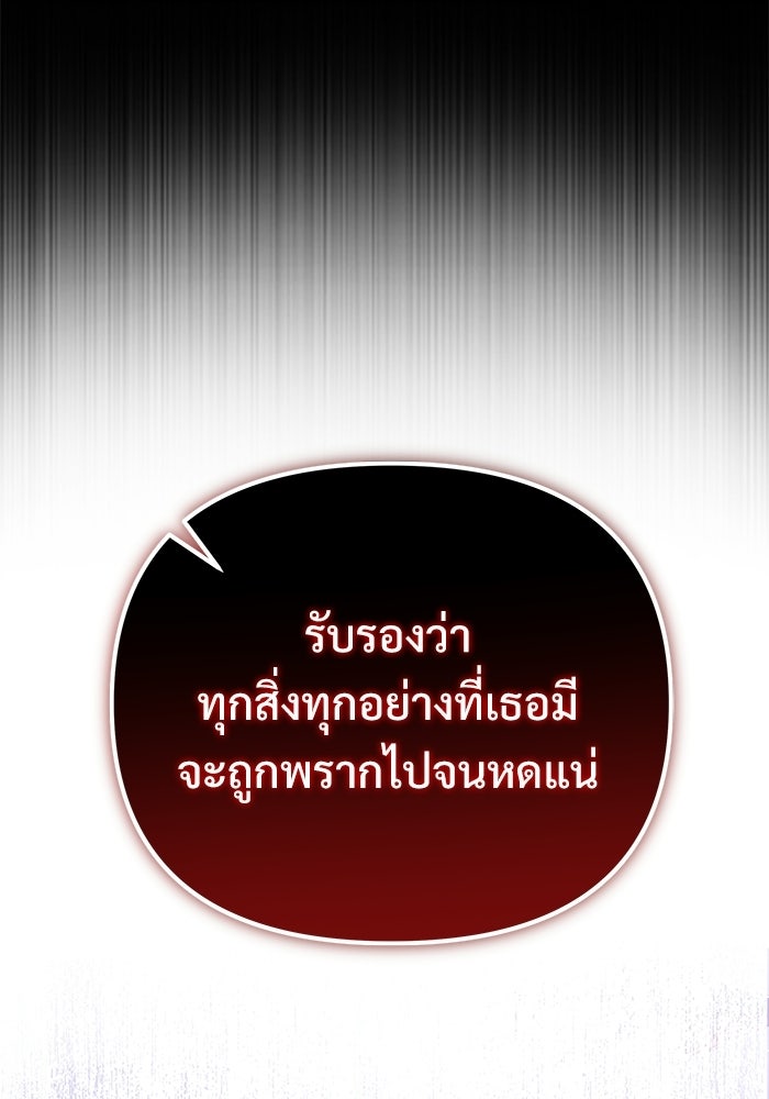 อัศวินดำล่าท้าเวลา - หน้า 14