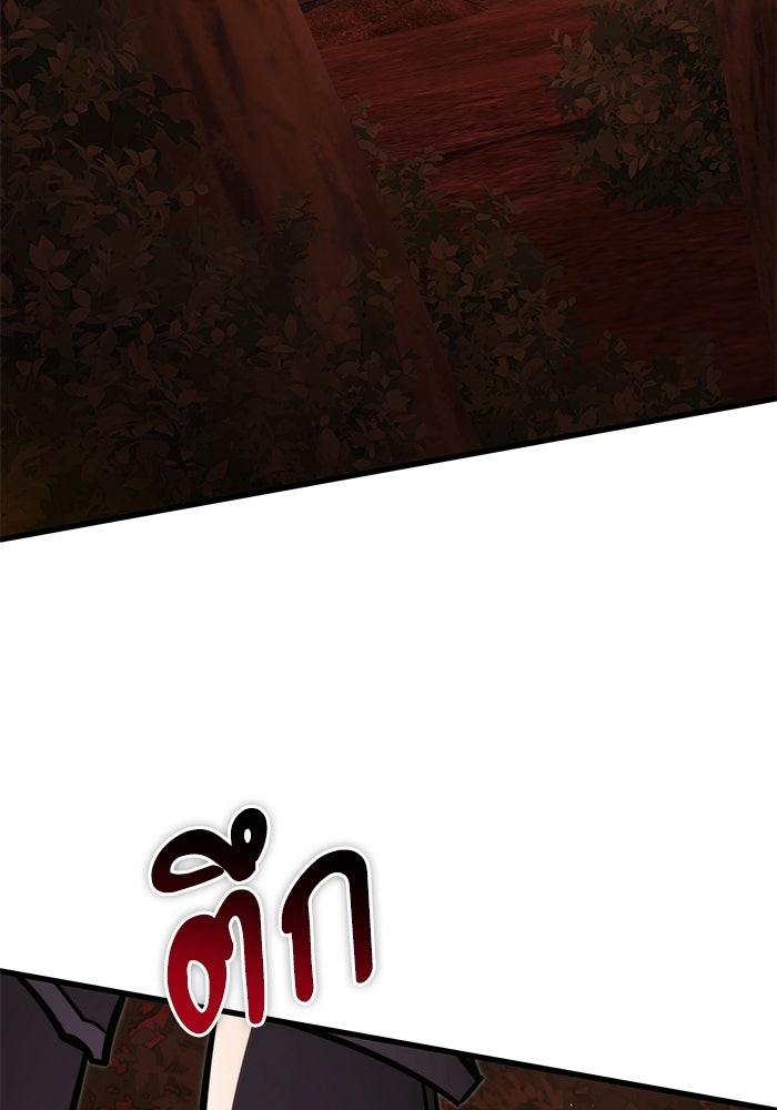 อัศวินดำล่าท้าเวลา - หน้า 147