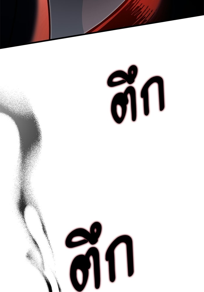 อัศวินดำล่าท้าเวลา - หน้า 153