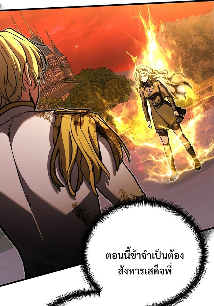 อัศวินดำล่าท้าเวลา - หน้า 155