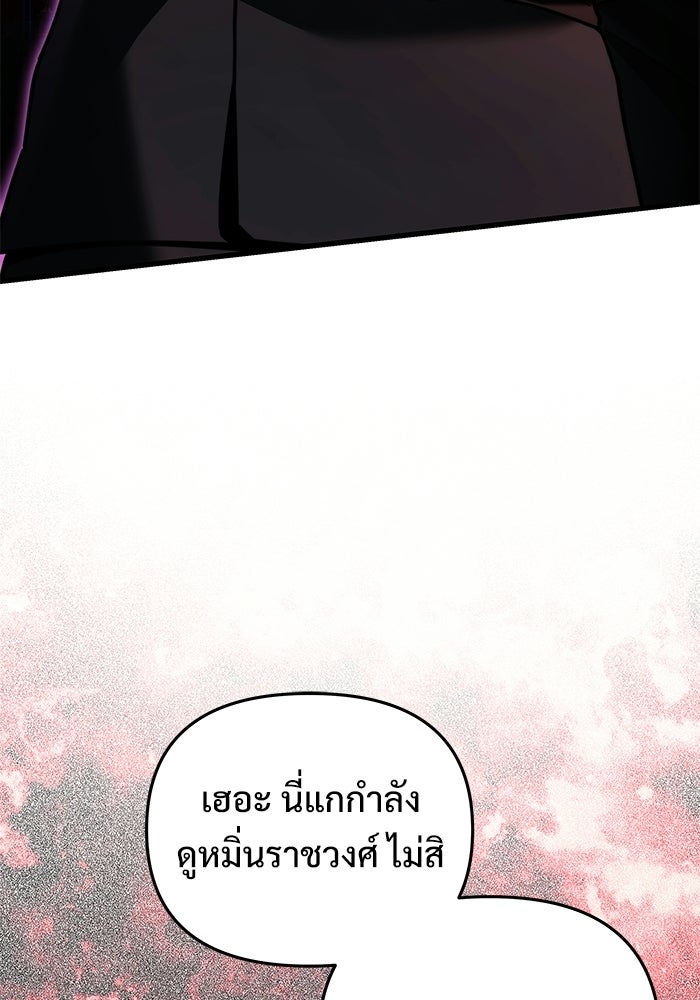 อัศวินดำล่าท้าเวลา - หน้า 30