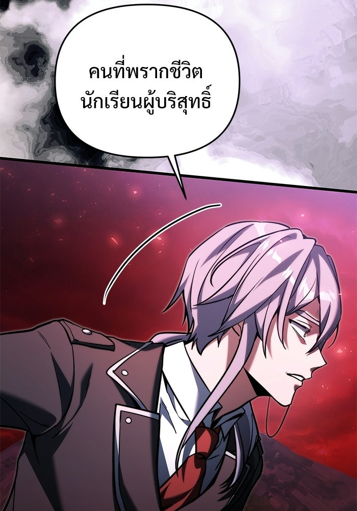 อัศวินดำล่าท้าเวลา - หน้า 33