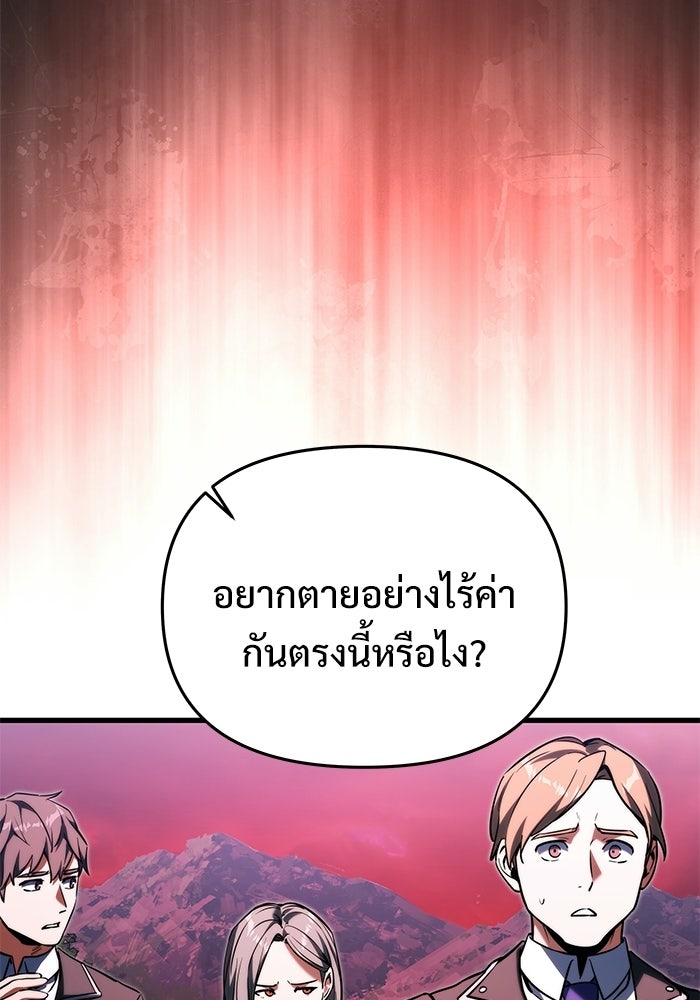 อัศวินดำล่าท้าเวลา - หน้า 37