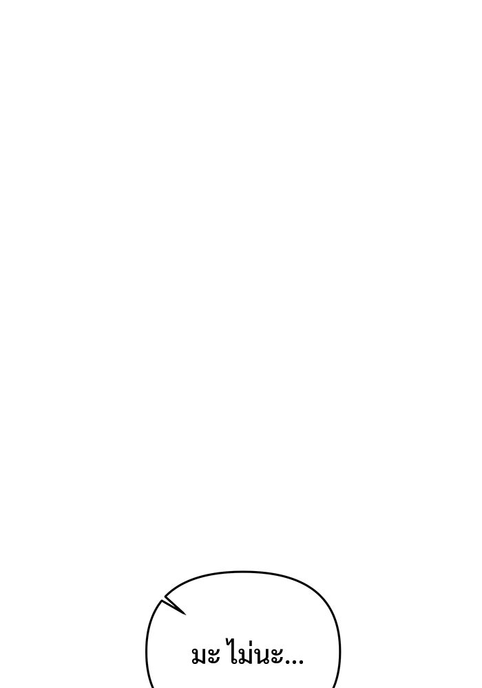 อัศวินดำล่าท้าเวลา - หน้า 40