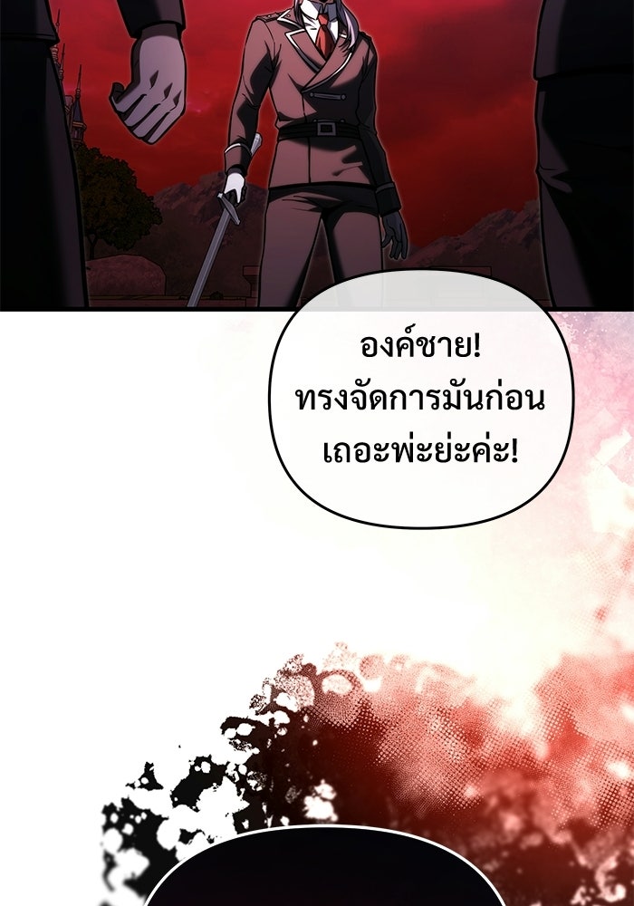 อัศวินดำล่าท้าเวลา - หน้า 47