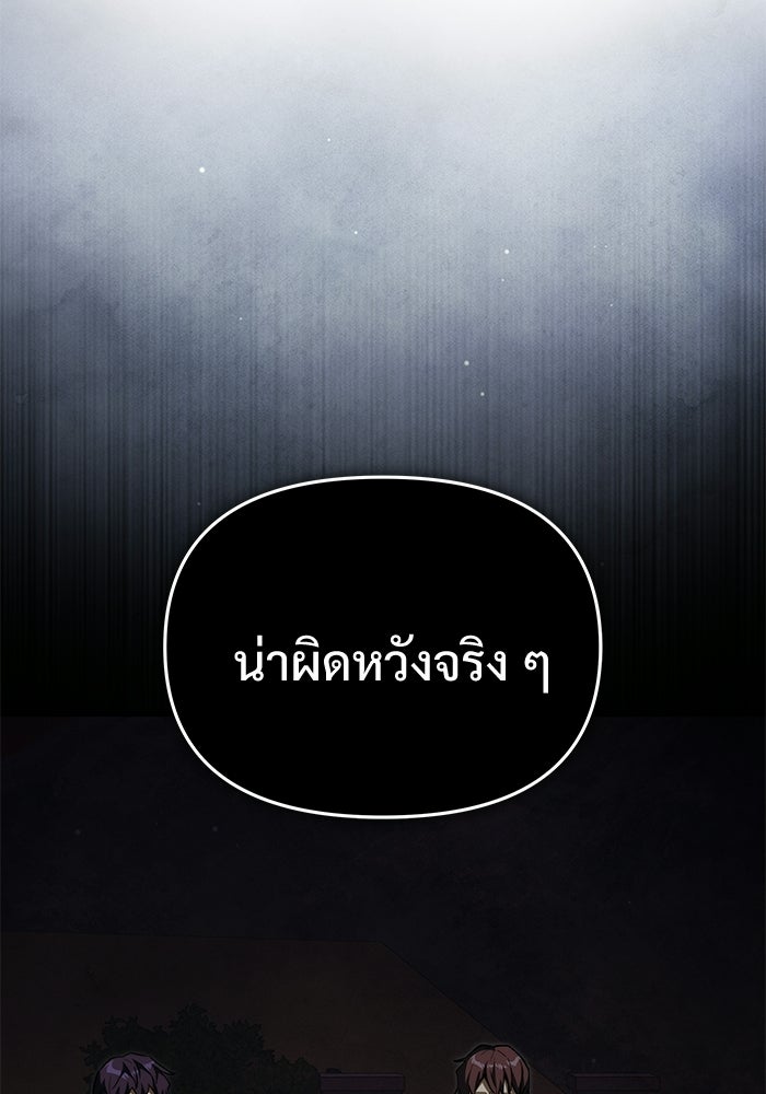 อัศวินดำล่าท้าเวลา - หน้า 53