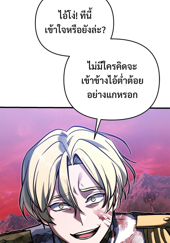 อัศวินดำล่าท้าเวลา - หน้า 56