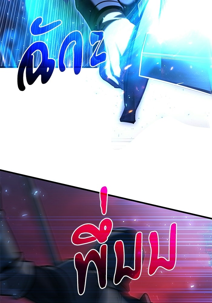 อัศวินดำล่าท้าเวลา - หน้า 80