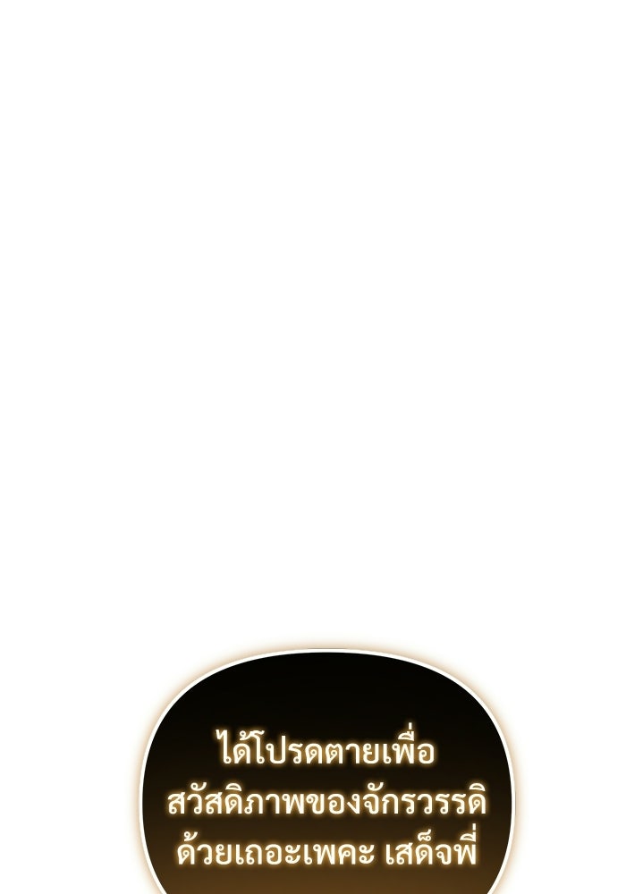 อัศวินดำล่าท้าเวลา - หน้า 1