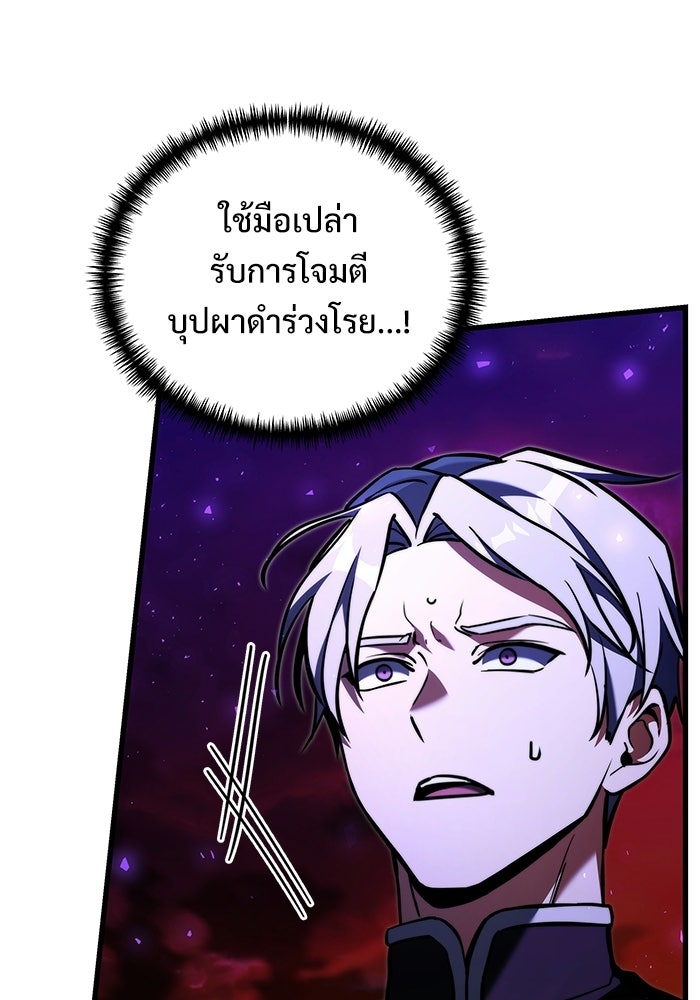 อัศวินดำล่าท้าเวลา - หน้า 112
