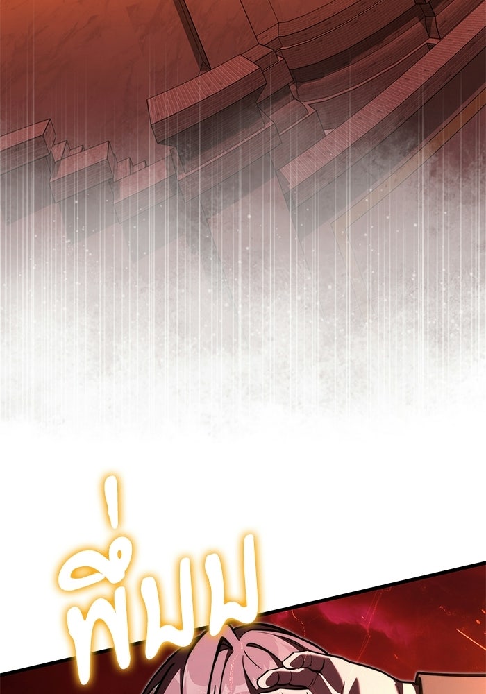 อัศวินดำล่าท้าเวลา - หน้า 12