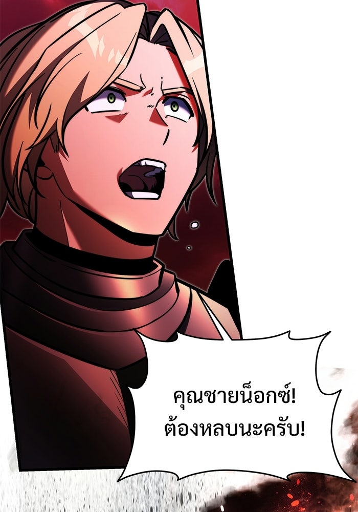 อัศวินดำล่าท้าเวลา - หน้า 159