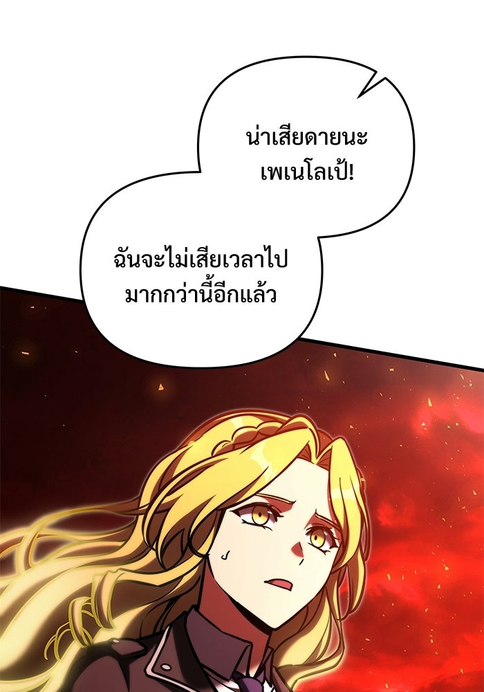 อัศวินดำล่าท้าเวลา - หน้า 28