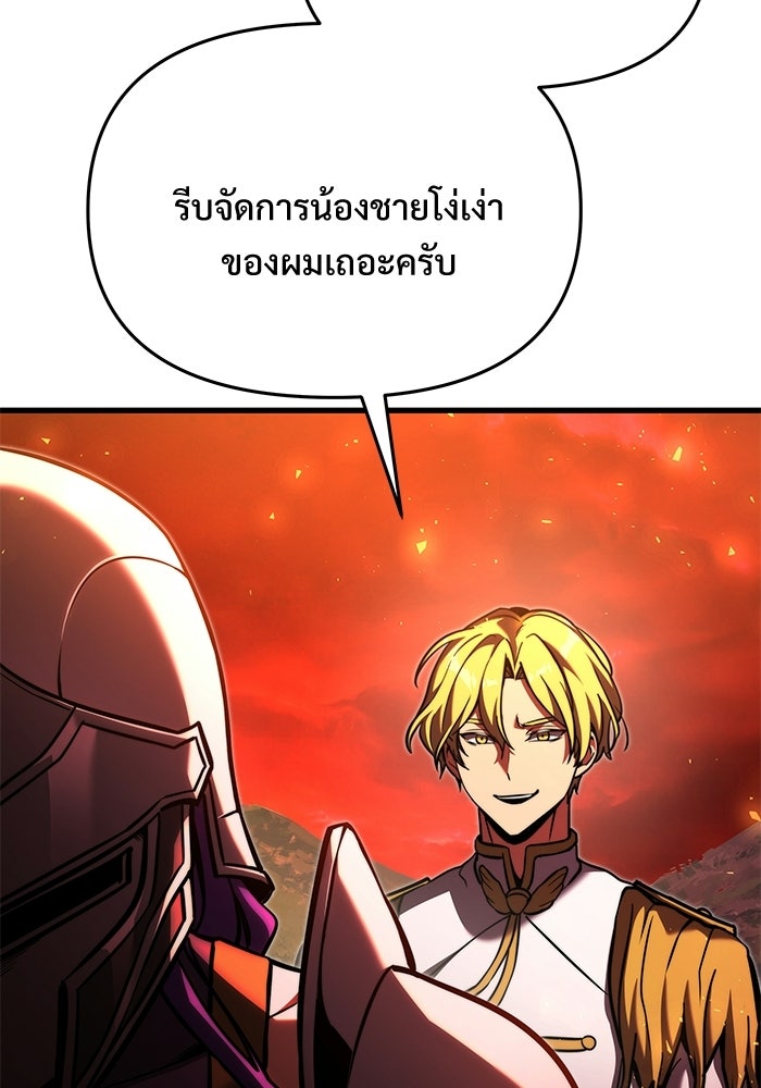 อัศวินดำล่าท้าเวลา - หน้า 33