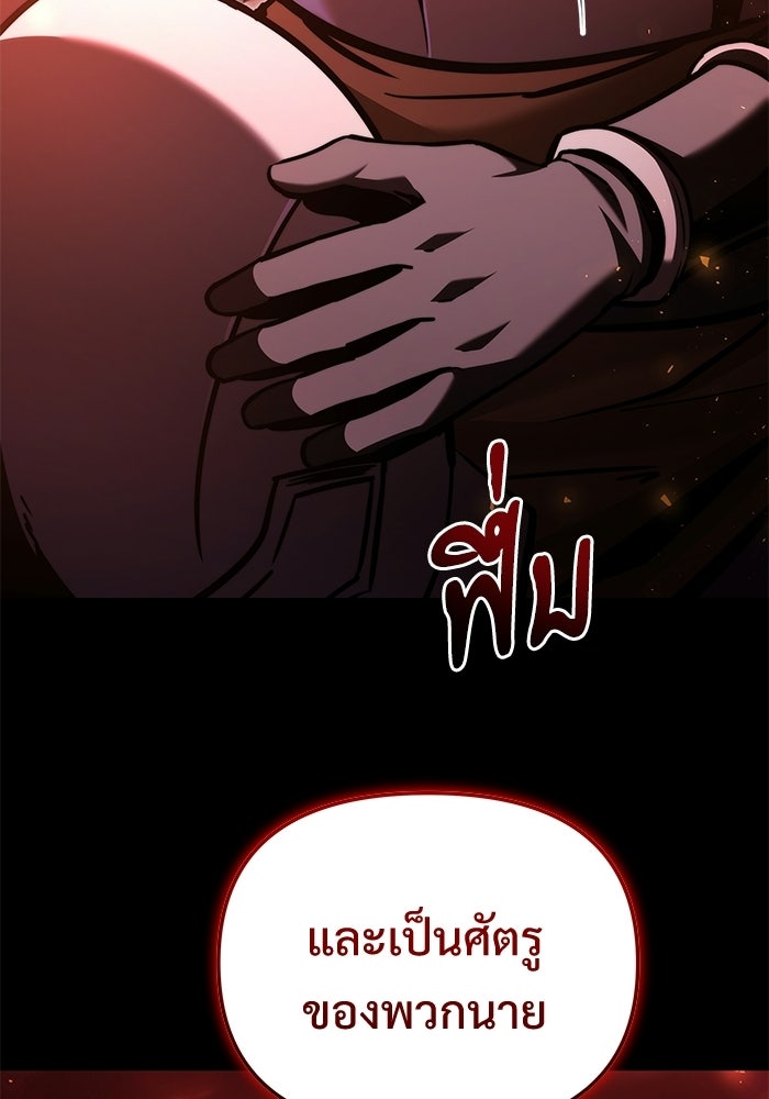 อัศวินดำล่าท้าเวลา - หน้า 40