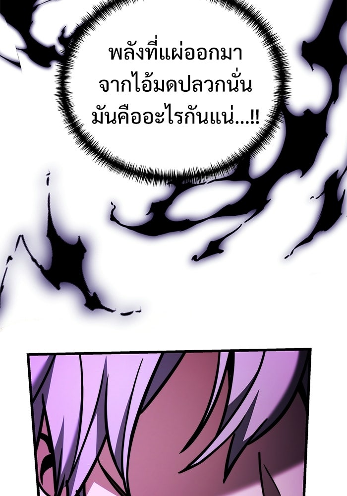 อัศวินดำล่าท้าเวลา - หน้า 59