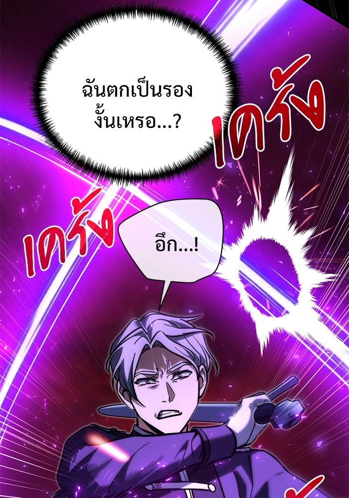 อัศวินดำล่าท้าเวลา - หน้า 72