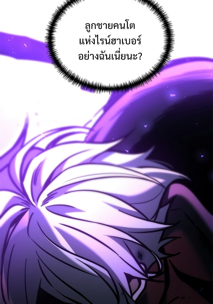 อัศวินดำล่าท้าเวลา - หน้า 74