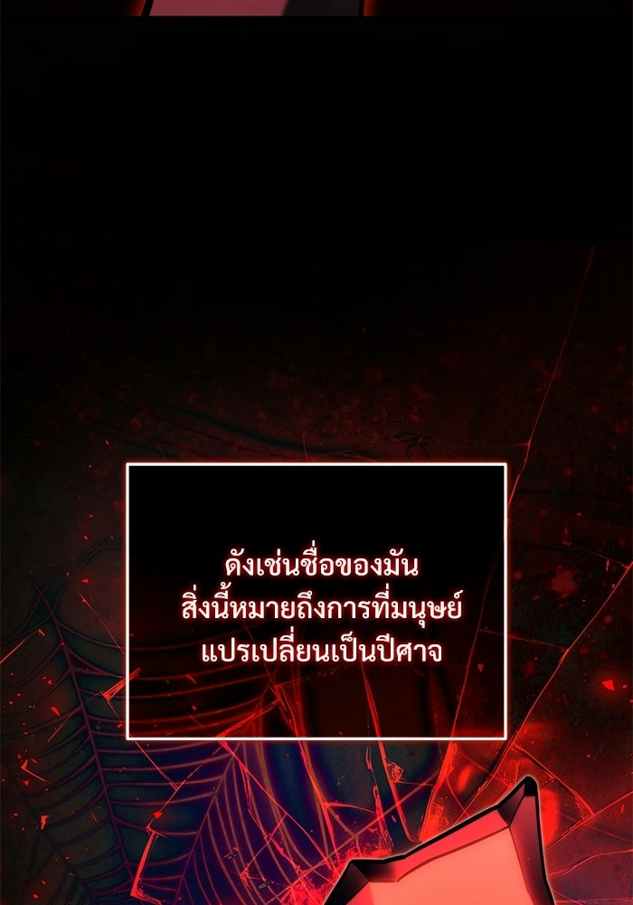 อัศวินดำล่าท้าเวลา - หน้า 12