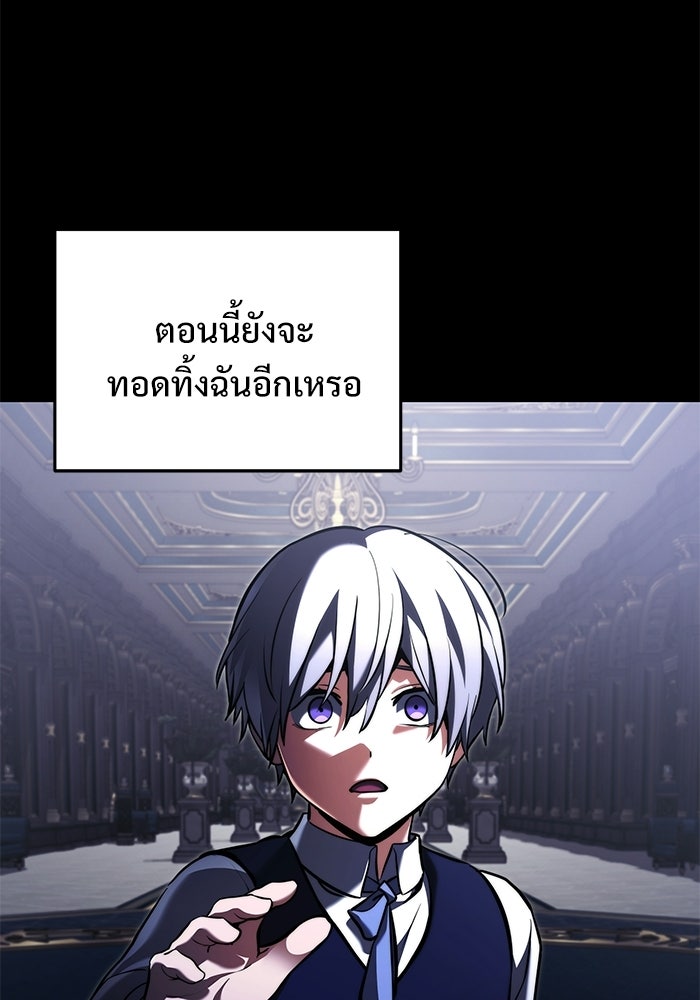 อัศวินดำล่าท้าเวลา - หน้า 128
