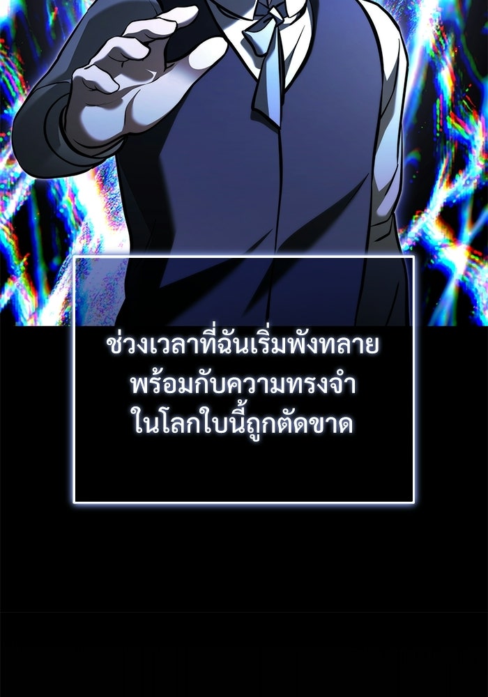 อัศวินดำล่าท้าเวลา - หน้า 131