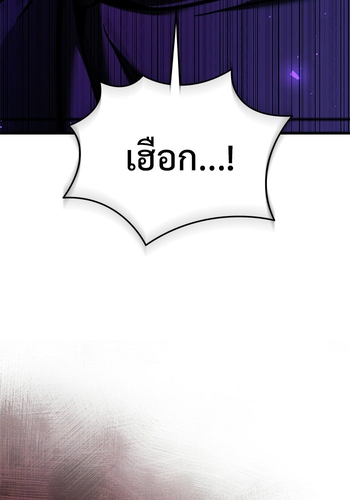 อัศวินดำล่าท้าเวลา - หน้า 135