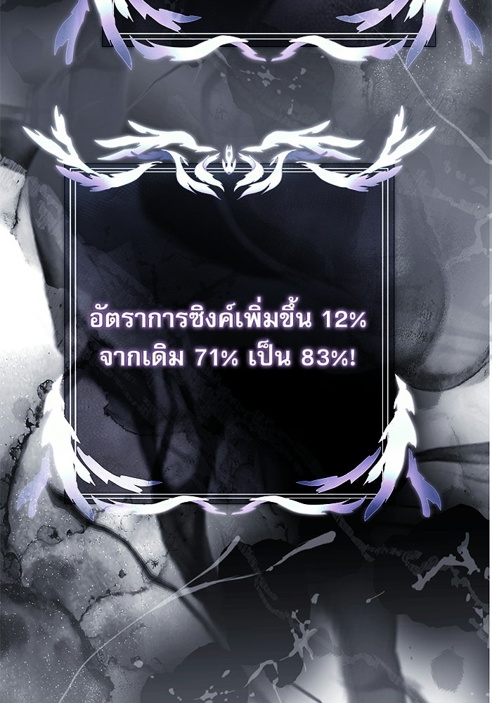 อัศวินดำล่าท้าเวลา - หน้า 147