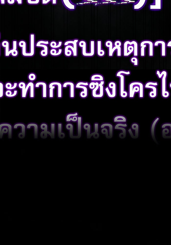 อัศวินดำล่าท้าเวลา - หน้า 161