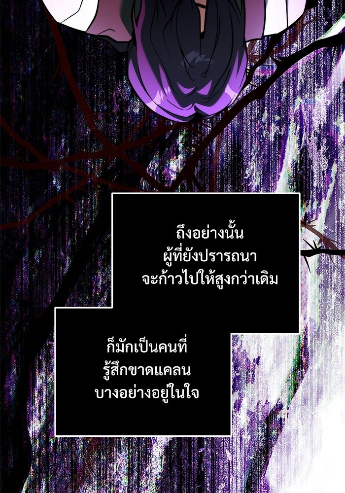 อัศวินดำล่าท้าเวลา - หน้า 23