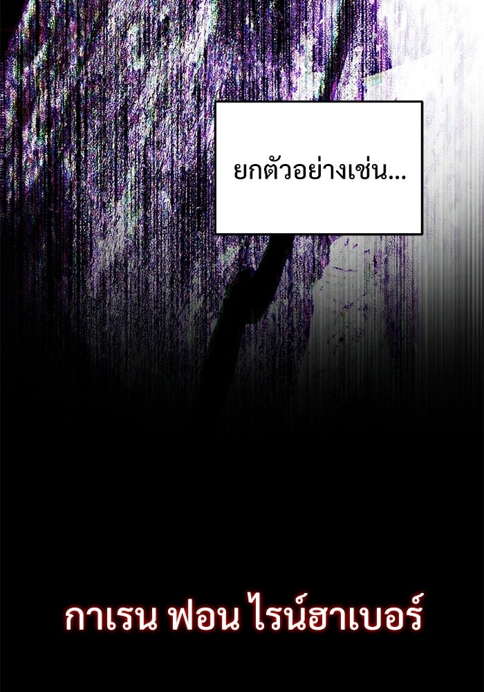 อัศวินดำล่าท้าเวลา - หน้า 24