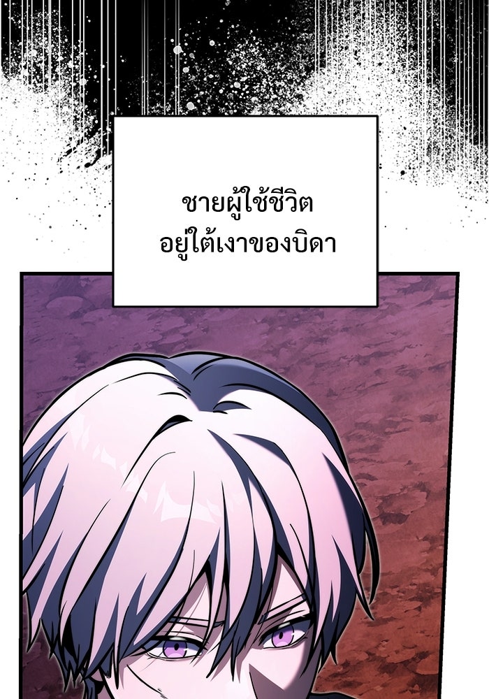 อัศวินดำล่าท้าเวลา - หน้า 27