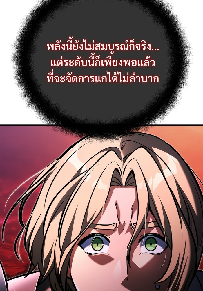 อัศวินดำล่าท้าเวลา - หน้า 29