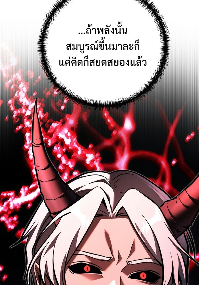 อัศวินดำล่าท้าเวลา - หน้า 31