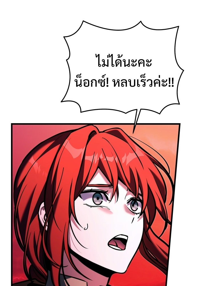อัศวินดำล่าท้าเวลา - หน้า 45