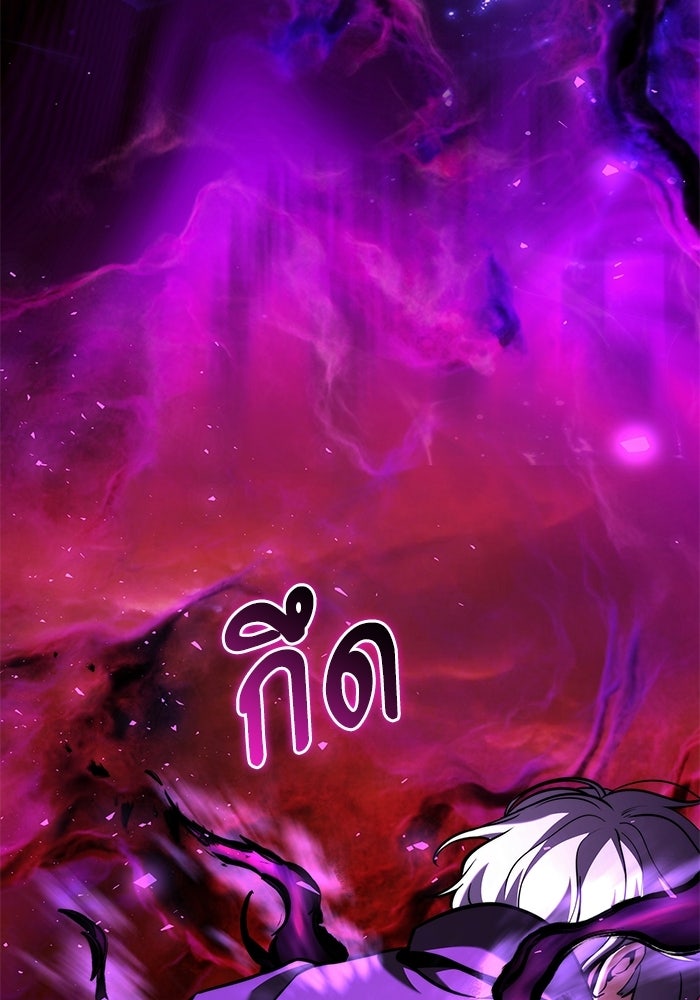 อัศวินดำล่าท้าเวลา - หน้า 64