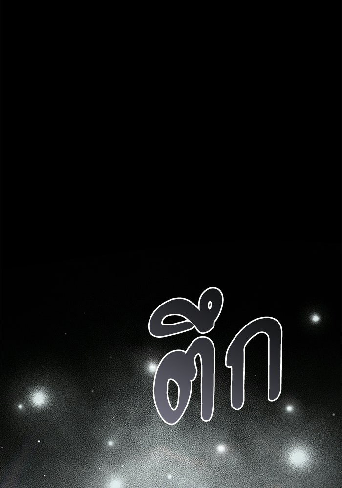 อัศวินดำล่าท้าเวลา - หน้า 99