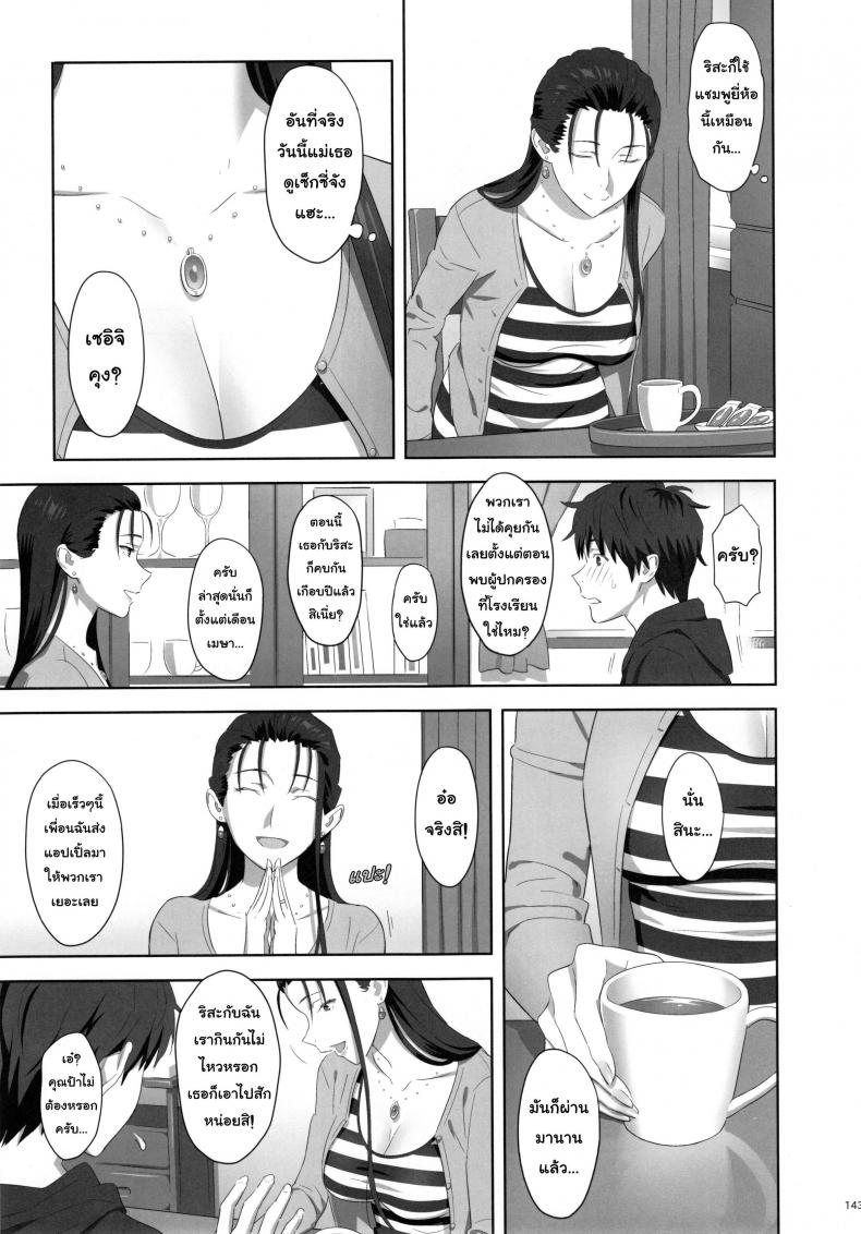 ก็ว่ายน้ำอยู่ดีๆ ไหงหนูกลายเป็นเมียโค้ช [Kaki Hoshuu] - หน้า 5