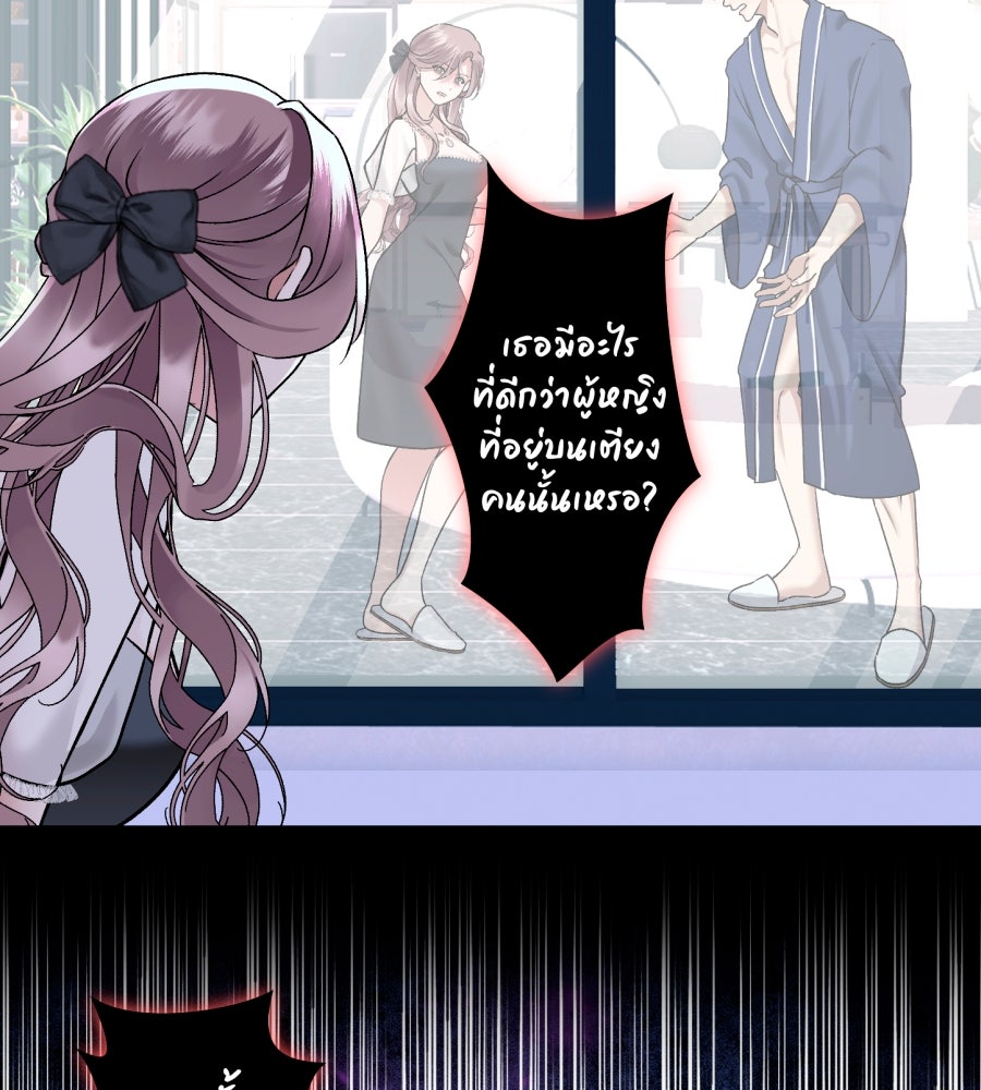 คุณนักเขียนคะ ฉันไม่อยากแต่งงานกับพระเอกธงแดง! - หน้า 101
