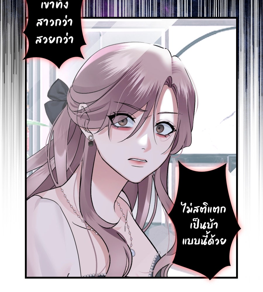 คุณนักเขียนคะ ฉันไม่อยากแต่งงานกับพระเอกธงแดง! - หน้า 102