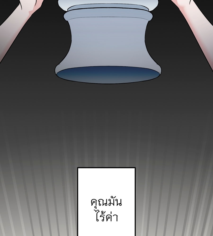คุณนักเขียนคะ ฉันไม่อยากแต่งงานกับพระเอกธงแดง! - หน้า 111